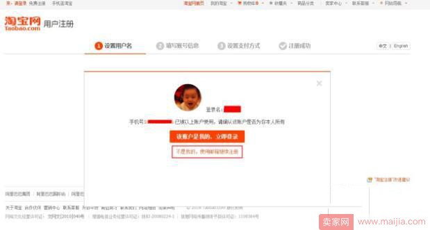 2018年淘宝卖家开店最全攻略