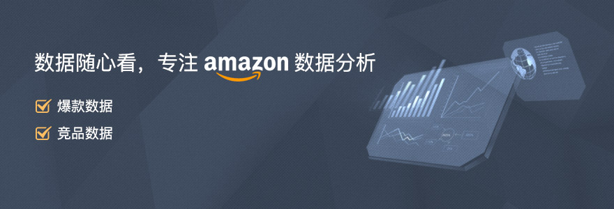 卖家网Amazon数据,卖家网Amazon数据淘宝店
