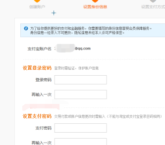 怎么用QQ邮箱注册支付宝？注册后的注意事项
