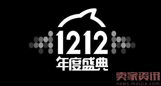 2016淘宝双12店铺logo图做法