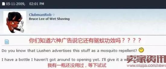 你们不知道六神可以驱蚊吗!