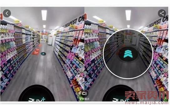 淘宝VR购物使用教程