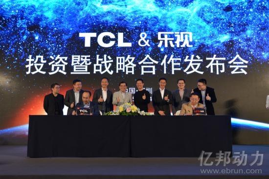 TCL和乐视战略合作签约仪式