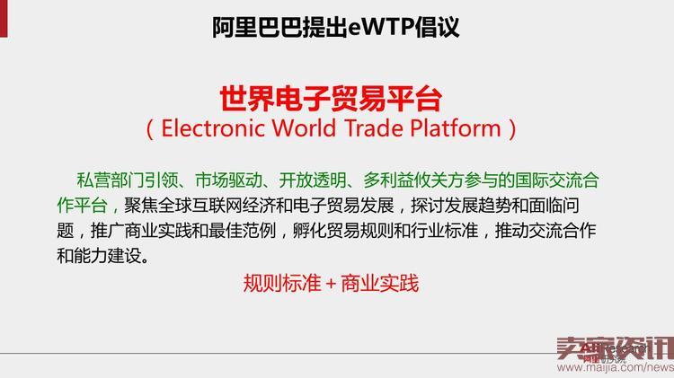 40页PPT读懂跨境电子商务贸易的未来