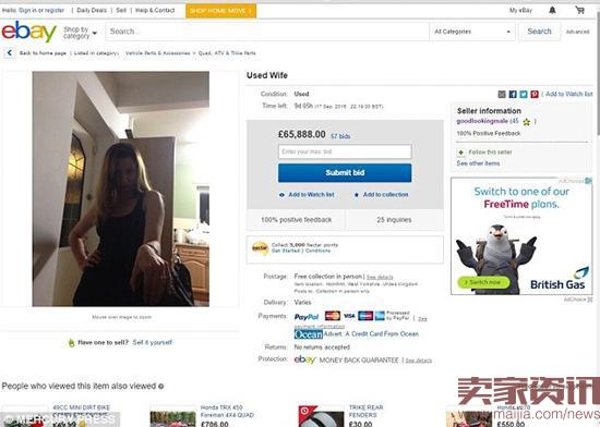 惊呆了！英国男子在eBay上卖老婆