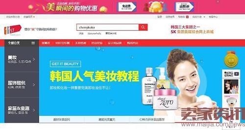 韩购物网站推中文网页，锁定中国海淘一族