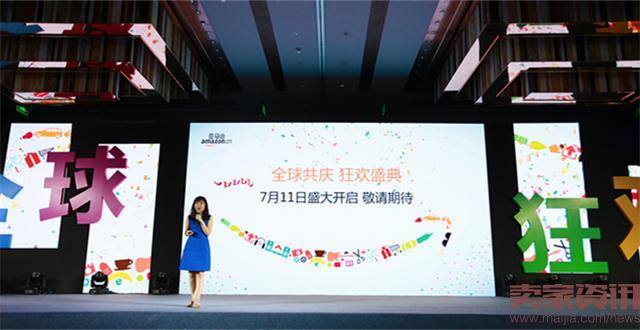 亚马逊中国开启“全球狂欢盛典”，海外购2016榜单新鲜出炉