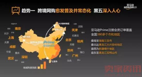 亚马逊中国跨境网购趋势报告:60岁以上的最能花
