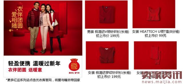 优衣库发千万AR红包，为讨好中国消费者也是拼了