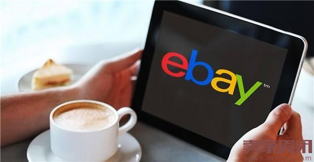 eBay新手怎么开店?2017年eBay注册开店流程