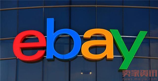 eBay流量入口有哪些，如何提高流量？