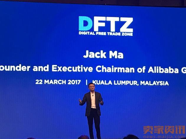马云与马来西亚总理会面,eWTP全球化首站落地