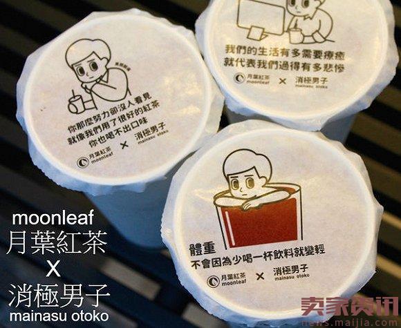 台湾负能量奶茶走红，反鸡汤营销越来越流行了