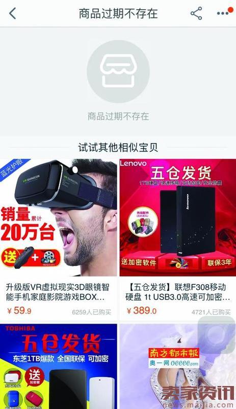 网店卖VR眼镜送淫秽视频,硬盘、U盘也沦陷