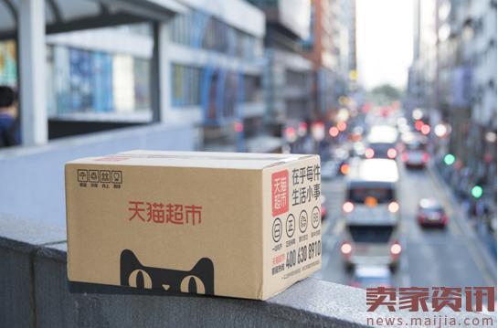 天猫超市宣布进军香港，将打造“全球超市之王”