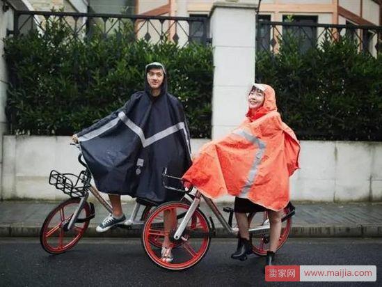 摩拜单车推出首款衍生品：268元骑行雨衣