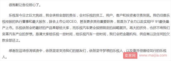刘强东公开支持贾跃亭：老贾有情怀、有梦想、敢冒险