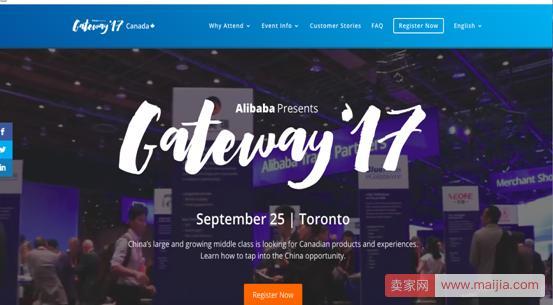 阿里巴巴将在加拿大举办中小企业论坛