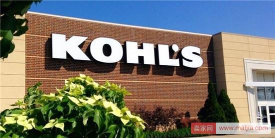 亚马逊与Kohl’s合作，退货有了新路径