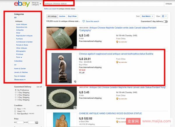 eBay做listing排名的原理