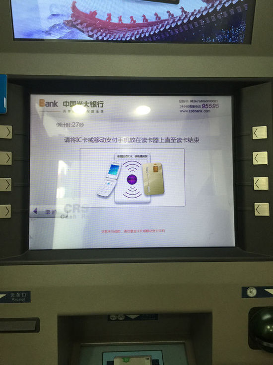 你知道吗 用Apple Pay还能在银行ATM机取到现金