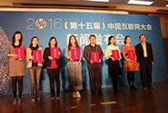 2016中国互联网大会6月开幕