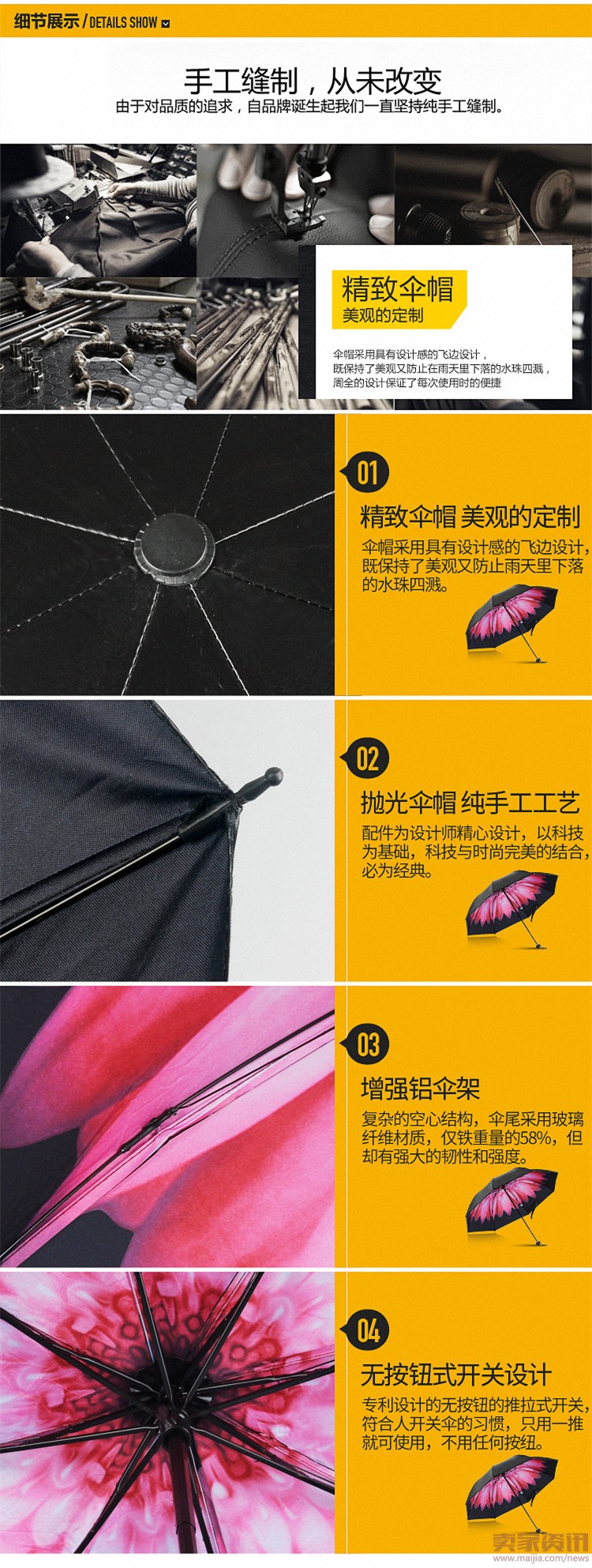 雨伞内页_副本 工艺设计6.jpg