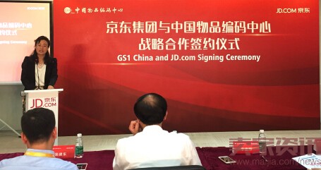 京东集团与中国物品编码中心在京东集团总部举行签约仪式