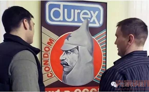 俄罗斯国内的杜蕾斯产品广告