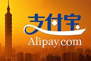 支付宝推“Alipay+”打造海外移动生态圈