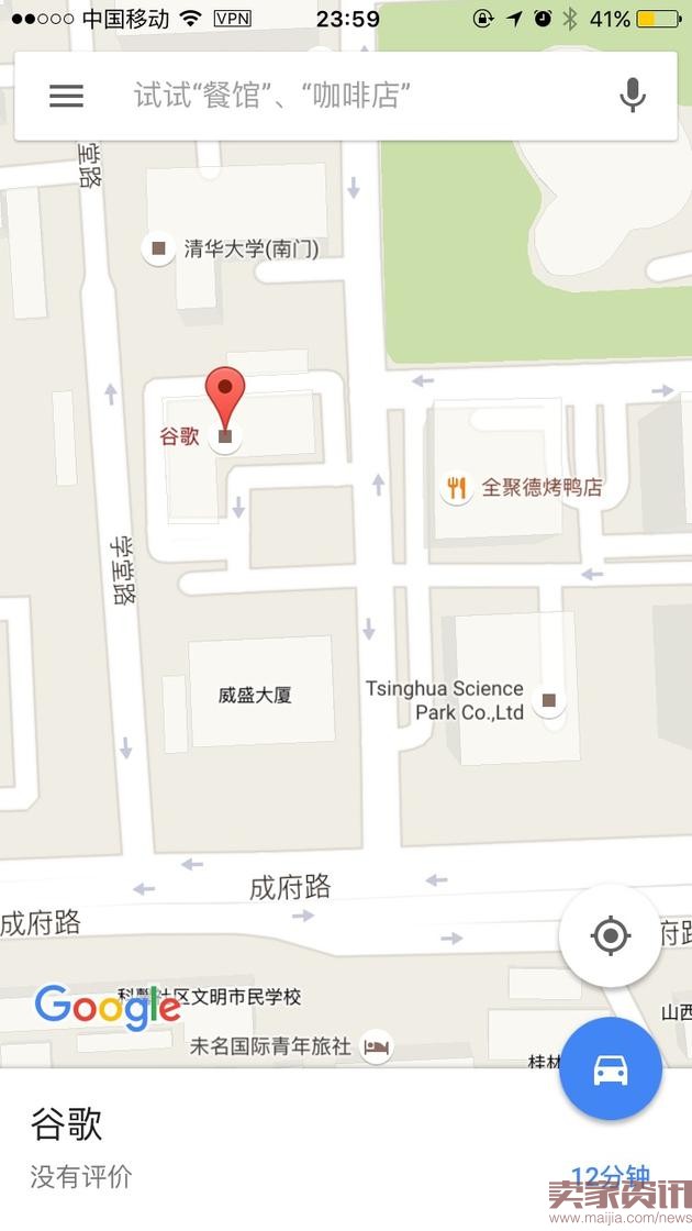 谷歌中国10年北京总部地址