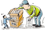 杭州快递业务正常,寄件需实名制和开包验视
