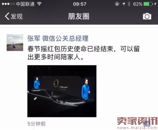 张小龙：今年微信不再有春节红包活动