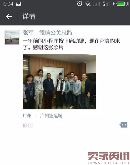 张小龙：今年微信不再有春节红包活动