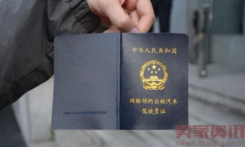 重庆首批64名网约车驾驶员持证上岗