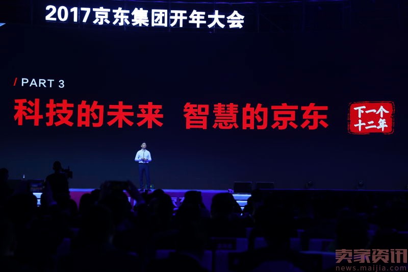 刘强东:2021年前京东将成中国第一大B2C平台