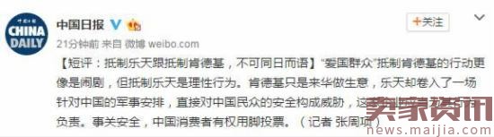 乐天中国官网被攻击瘫痪,官媒呼吁抵制乐天