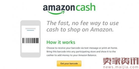亚马逊推Amazon Cash服务,购物不再用银行卡