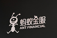 蚂蚁金服IPO或推迟至明年年底