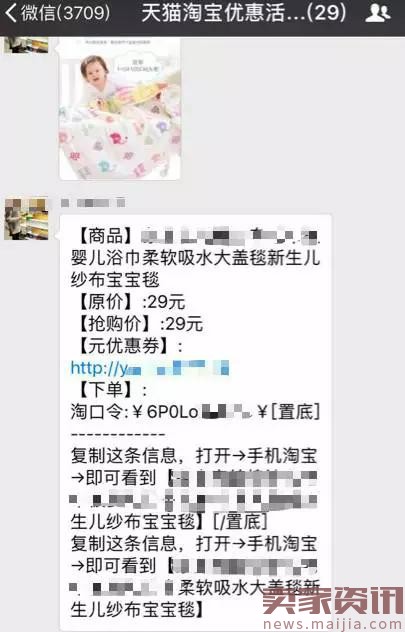 阿里妈妈发布公告：淘宝客遭微信QQ封杀