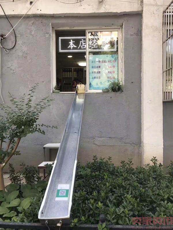北京惊现“最快电子商务”，微信扫码+滑梯取餐