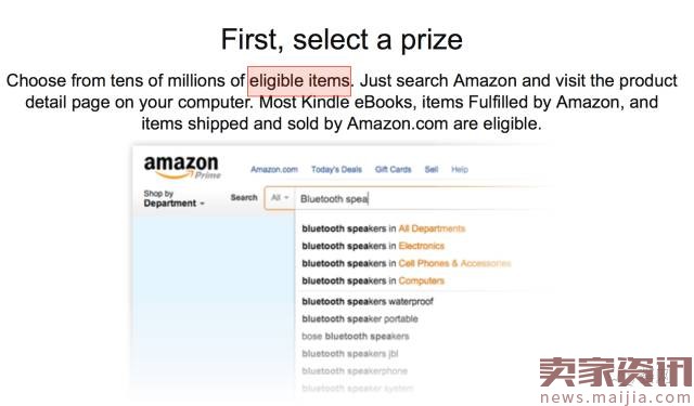 Amazon Giveaway的病毒式推广