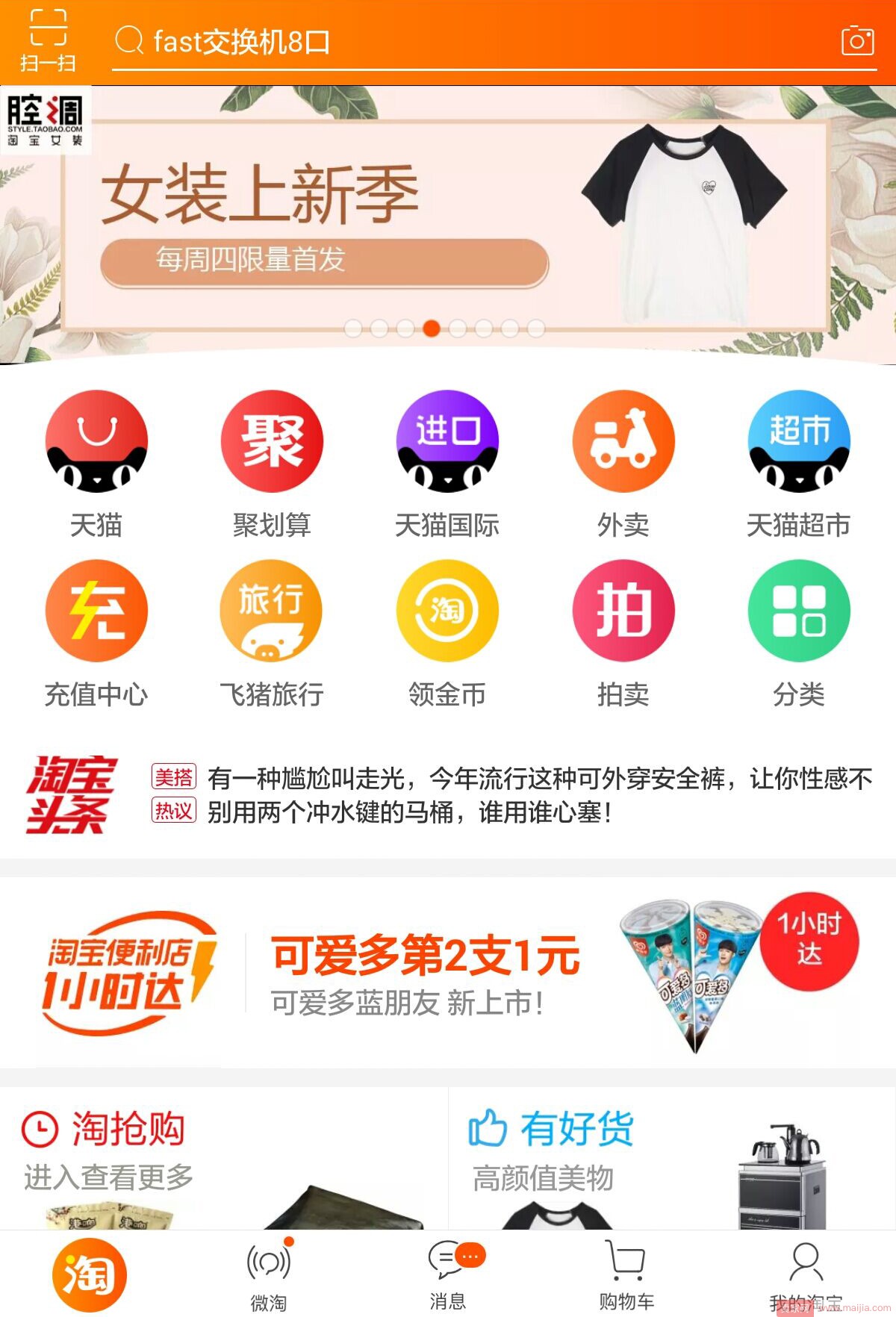 呱友官方新版本-安卓iOS版下载-应用宝官网