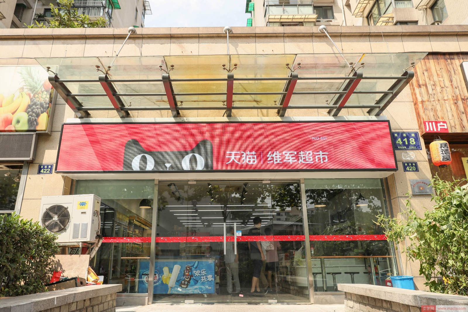 又一新零售项目：首家天猫小店落地杭州