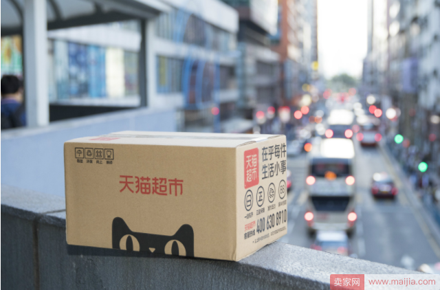 天猫超市9月1日起将在香港起推宅配免运费服务