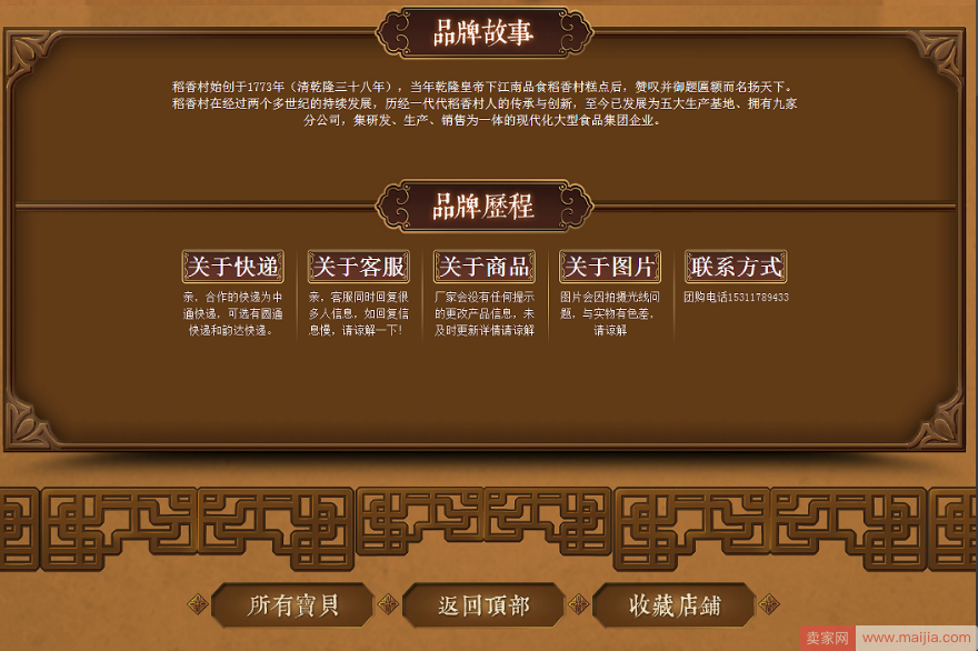 中秋国庆双节如何做一个脱颖而出的详情页？