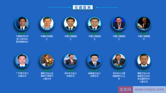 2017第三届中国互联网医疗大会