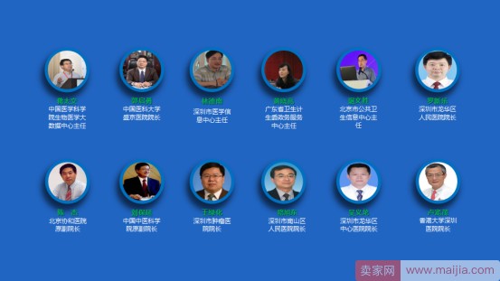 2017第三届中国互联网医疗大会