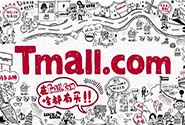 天猫招商品牌库更新公告！12月20日起适用！