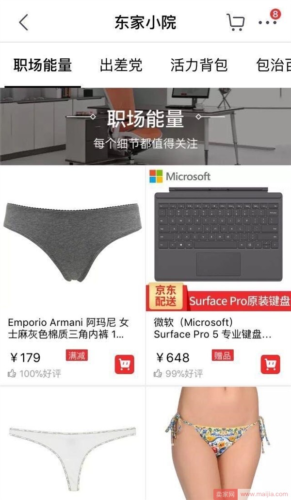 刘强东哭穷：称网友的一条小内内够自己买20条大裤衩